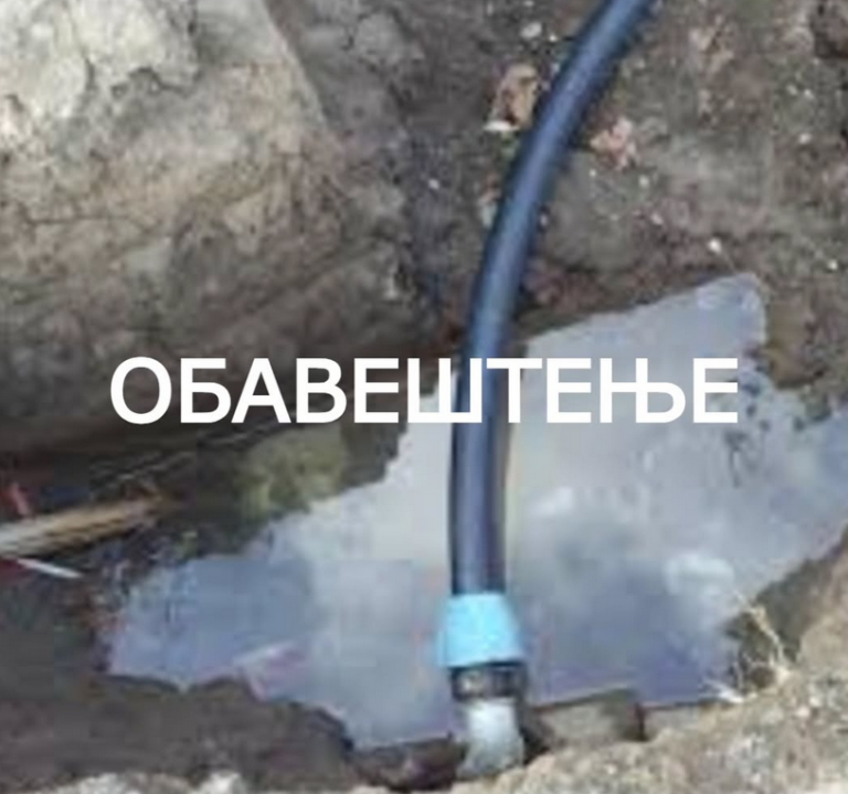 Квар на водоводној мрежи у Раткову