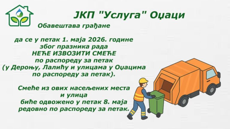 Обавештење – изношење смећа током празника