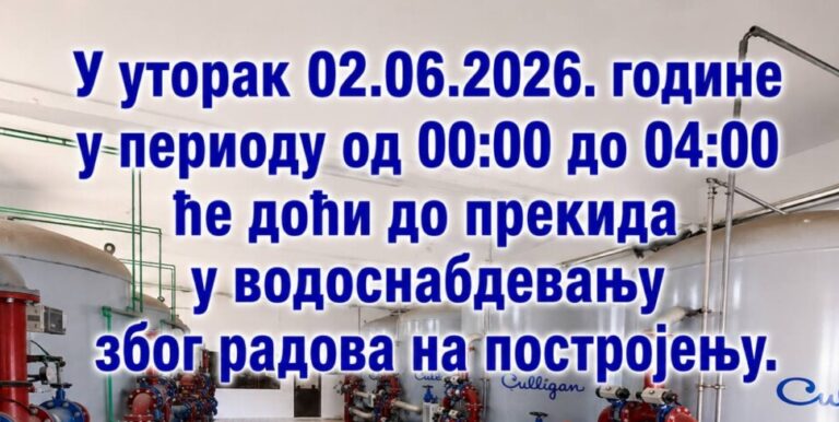 Радови на постројењу водовода у Оџацима